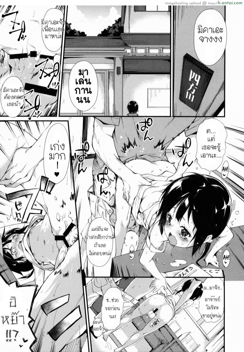 อ่านโดจิน สัญญาเมื่อ10 ปีก่อน (C88) [Nagomiyasan (Suzuki Nago)] Shoujo M หน้า 2