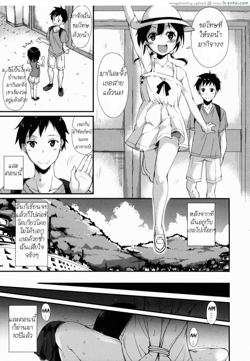 อ่านโดจิน สัญญาเมื่อ10 ปีก่อน (C88) [Nagomiyasan (Suzuki Nago)] Shoujo M หน้า 4