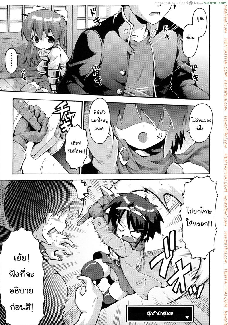 เมื่อน้องสาวผมกลายเป็นผู้กล้า 3 จบ [Yaminabe] Uchi no Imouto ga Yuusha ni Mezameta Ken ni Tsuite ~Owarinaki Densetsu~ | The Case When My Little Sister Became the Hero ~the Endless Legend~