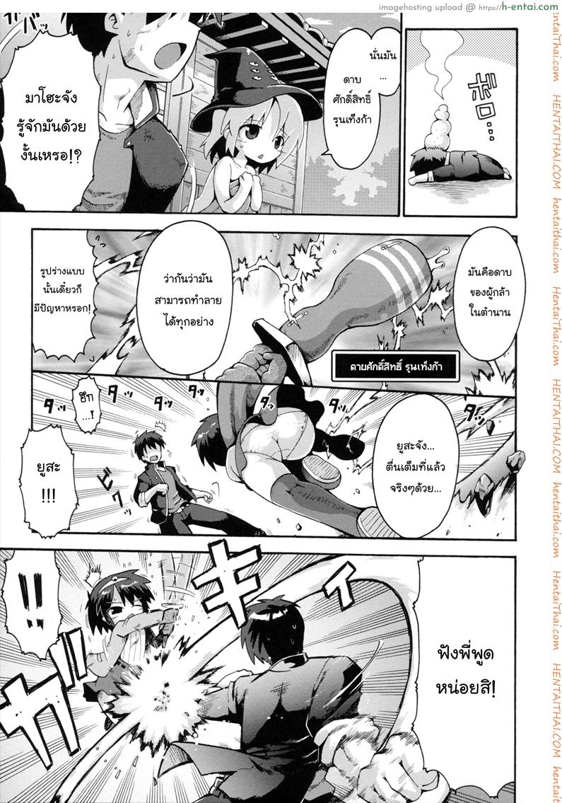 อ่านโดจิน เมื่อน้องสาวผมกลายเป็นผู้กล้า 3 จบ [Yaminabe] Uchi no Imouto ga Yuusha ni Mezameta Ken ni Tsuite ~Owarinaki Densetsu~ | The Case When My Little Sister Became the Hero ~the Endless Legend~ หน้า 3