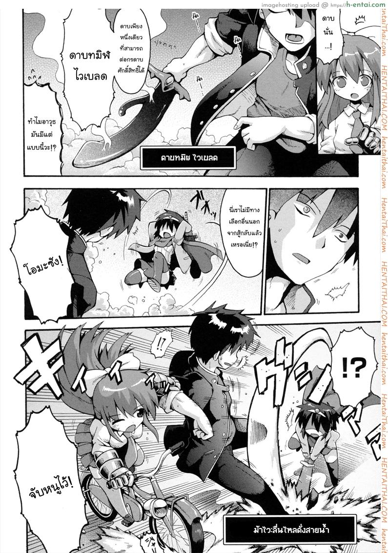 อ่านโดจิน เมื่อน้องสาวผมกลายเป็นผู้กล้า 3 จบ [Yaminabe] Uchi no Imouto ga Yuusha ni Mezameta Ken ni Tsuite ~Owarinaki Densetsu~ | The Case When My Little Sister Became the Hero ~the Endless Legend~ หน้า 4