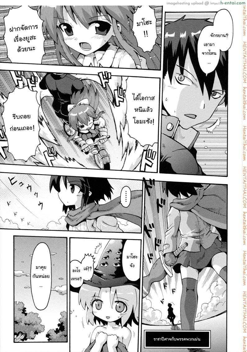 อ่านโดจิน เมื่อน้องสาวผมกลายเป็นผู้กล้า 3 จบ [Yaminabe] Uchi no Imouto ga Yuusha ni Mezameta Ken ni Tsuite ~Owarinaki Densetsu~ | The Case When My Little Sister Became the Hero ~the Endless Legend~ หน้า 5
