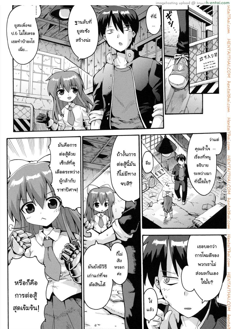 อ่านโดจิน เมื่อน้องสาวผมกลายเป็นผู้กล้า 3 จบ [Yaminabe] Uchi no Imouto ga Yuusha ni Mezameta Ken ni Tsuite ~Owarinaki Densetsu~ | The Case When My Little Sister Became the Hero ~the Endless Legend~ หน้า 6