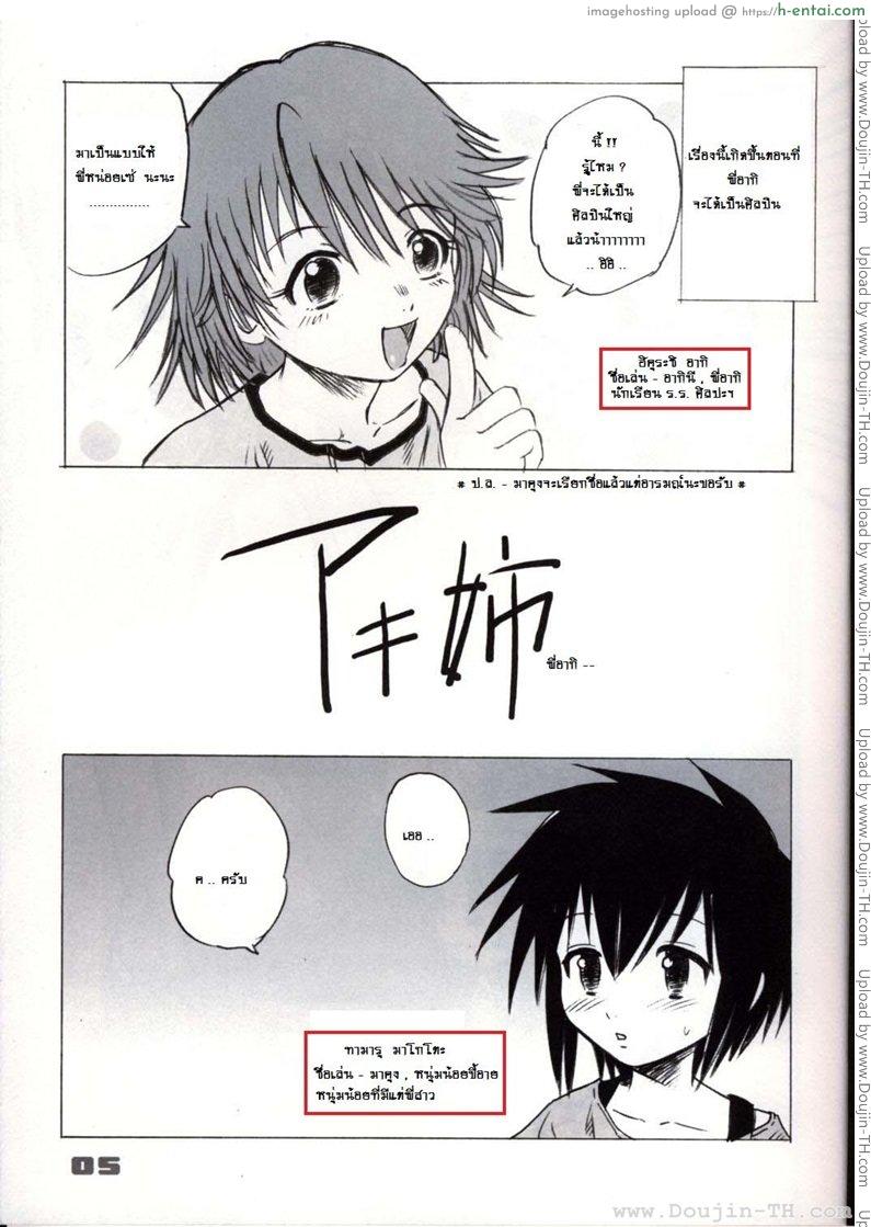 อ่านโดจิน อาณาจักรของหนุ่มน้อย [Juan Gotoh] Shounen Teikoku | Boys’ Empire หน้า 2