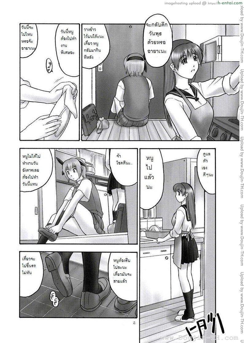 อ่านโดจิน แบล็คเมล์ 1 – เปิดโปง [Hellabunna] Slave to the grind หน้า 2