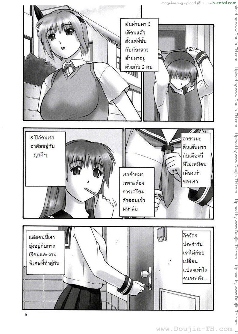 อ่านโดจิน แบล็คเมล์ 1 – เปิดโปง [Hellabunna] Slave to the grind หน้า 3