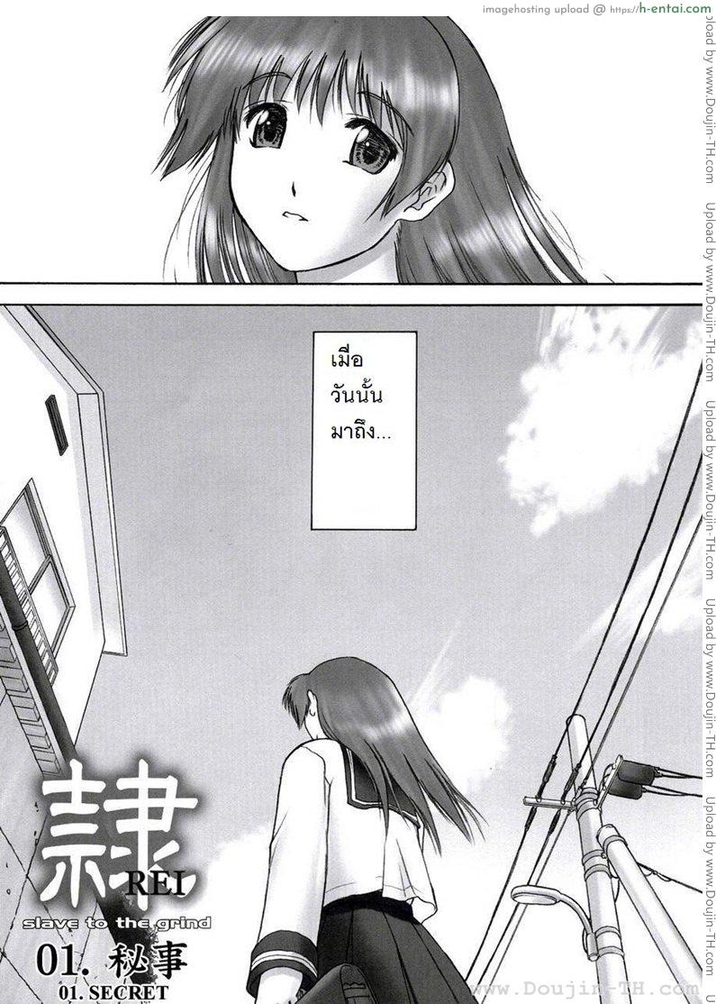 อ่านโดจิน แบล็คเมล์ 1 – เปิดโปง [Hellabunna] Slave to the grind หน้า 4