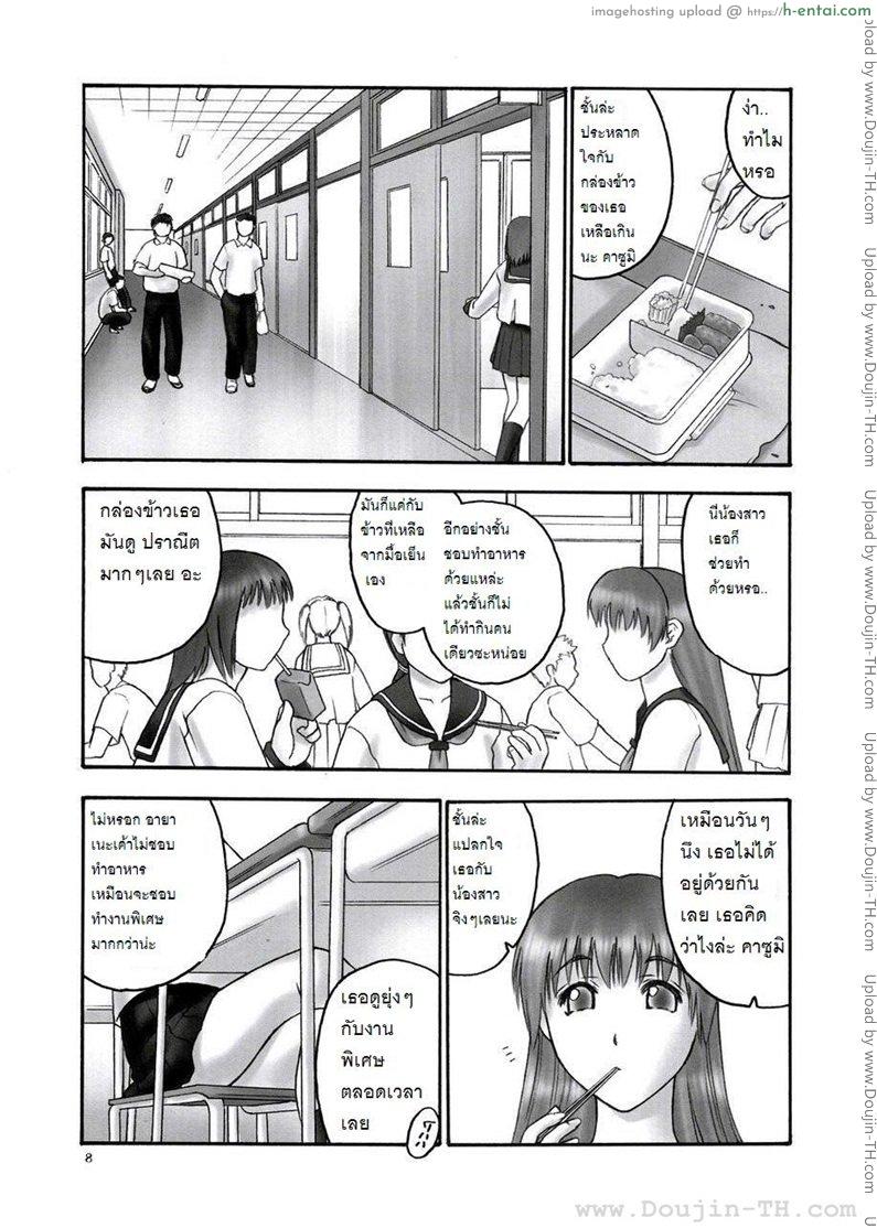 อ่านโดจิน แบล็คเมล์ 1 – เปิดโปง [Hellabunna] Slave to the grind หน้า 5