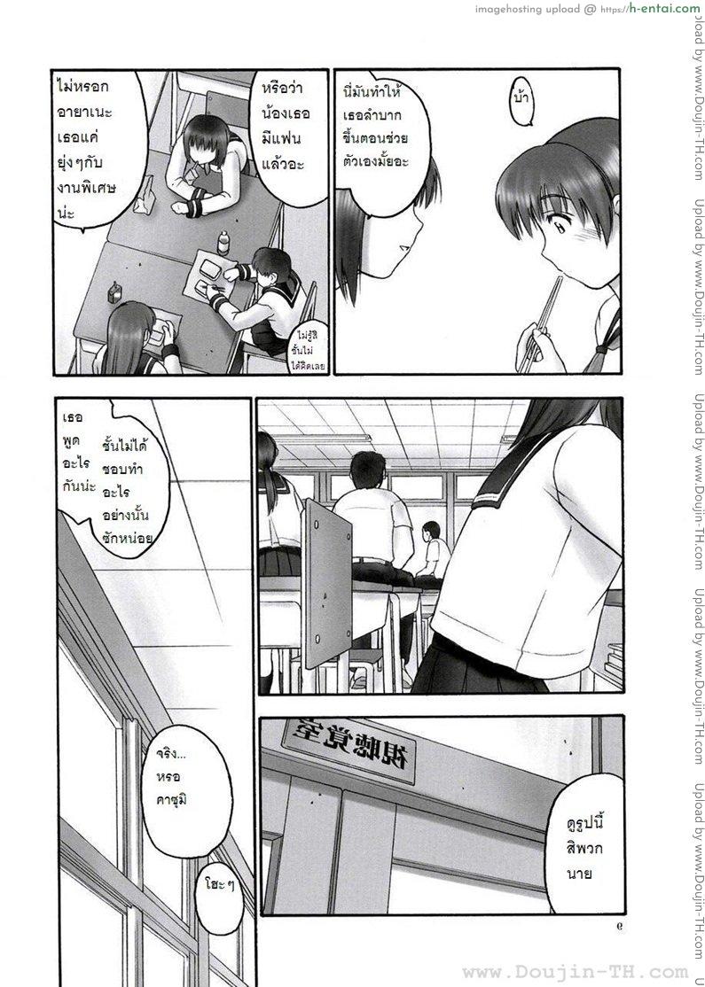 อ่านโดจิน แบล็คเมล์ 1 – เปิดโปง [Hellabunna] Slave to the grind หน้า 6