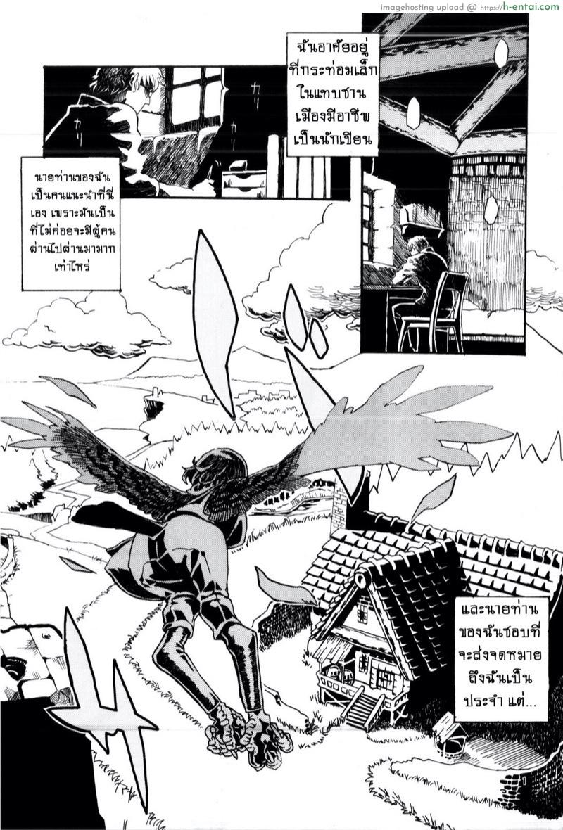 อ่านโดจิน พิราบสื่อรัก (COMITIA103) [Niku Drill (Toumasu)] Jingai Shunman 6 หน้า 2