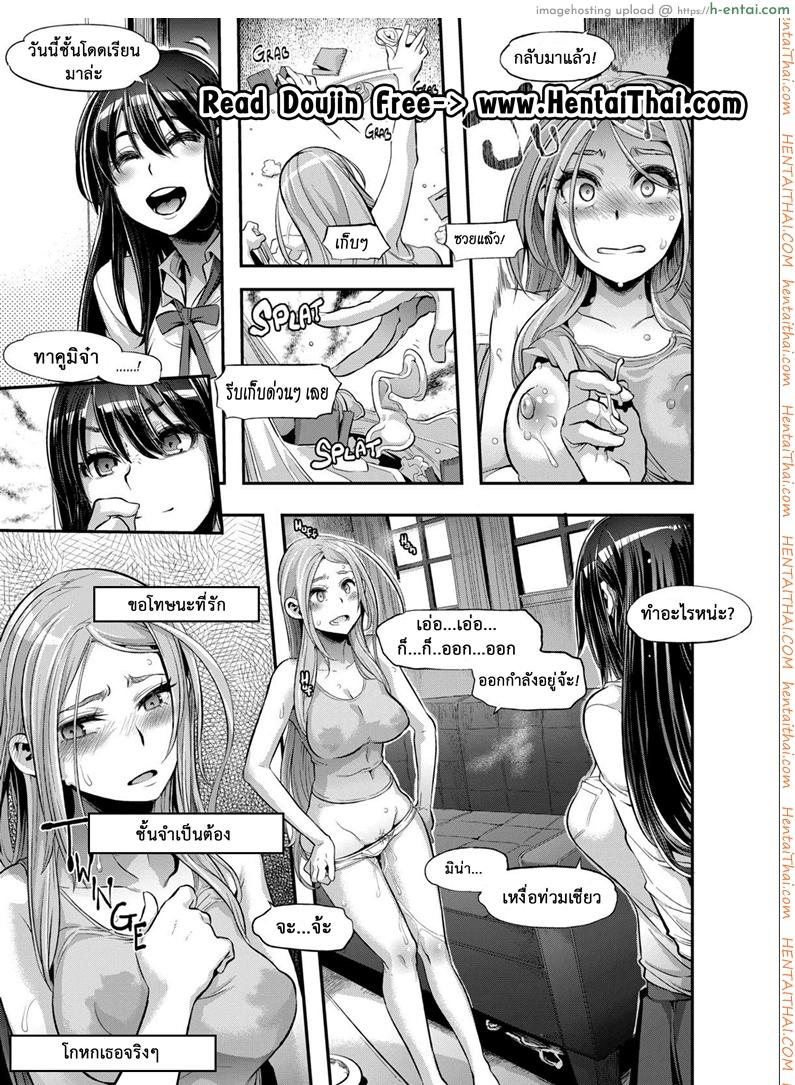 ผู้ชายสวยช่วยไม่ได้ 5.2 – โกหกไม่เก่ง (C88) [Da Hootch (ShindoL)] TSF Monogatari Append 3.0 – Part 2 | TSF Story Chapter 5.2 – Part 2