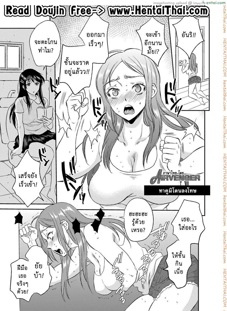 อ่านโดจิน ทาคูมิโดนลงโทษ (C88) [Da Hootch (ShindoL)] TSF Monogatari Append 3.0 – Part 3 หน้า 2