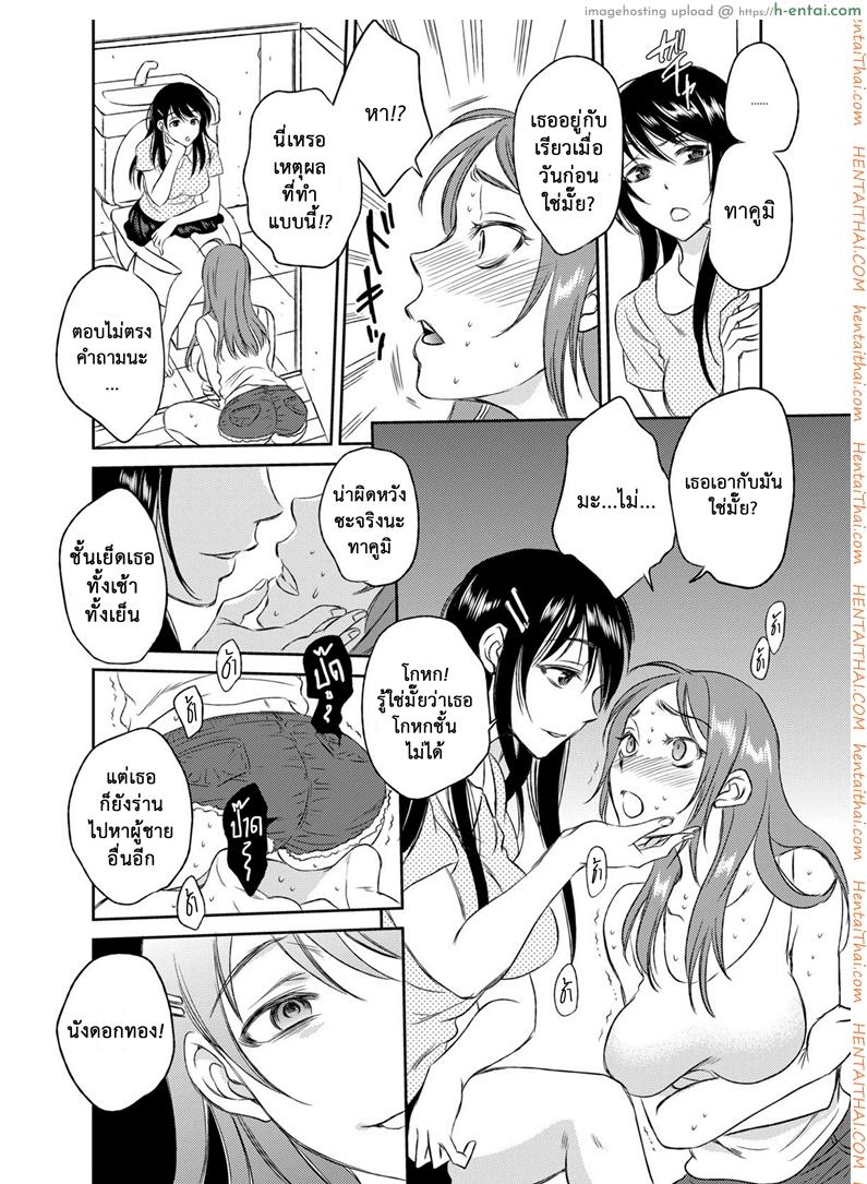 อ่านโดจิน ทาคูมิโดนลงโทษ (C88) [Da Hootch (ShindoL)] TSF Monogatari Append 3.0 – Part 3 หน้า 3