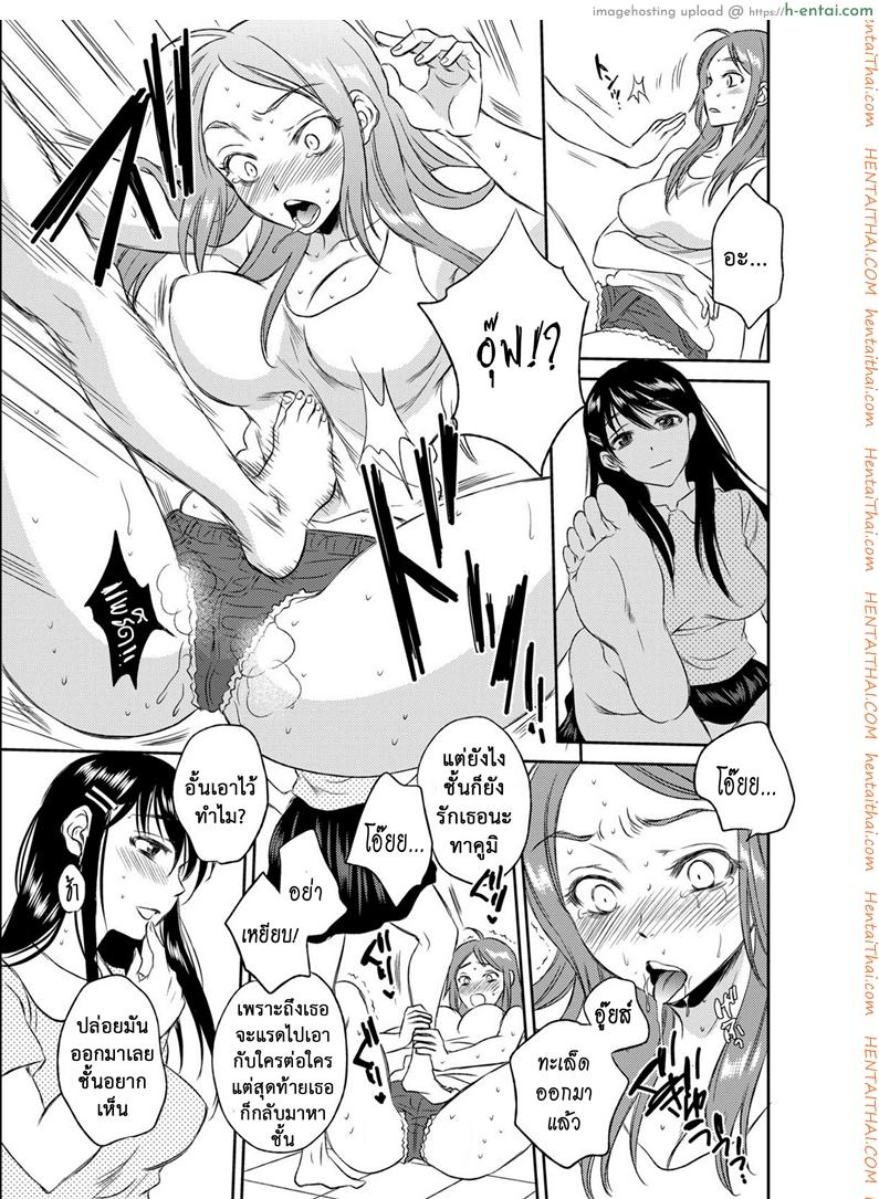 อ่านโดจิน ทาคูมิโดนลงโทษ (C88) [Da Hootch (ShindoL)] TSF Monogatari Append 3.0 – Part 3 หน้า 4