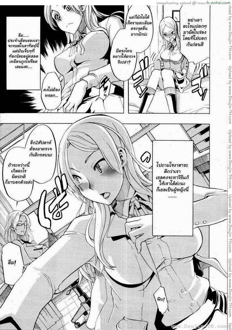 อ่านโดจิน เปลี่ยนชายกลายเป็นหญิง 3 [ShindoL] Onnanoko ni Natte 2 (Becoming A Girl) หน้า 3
