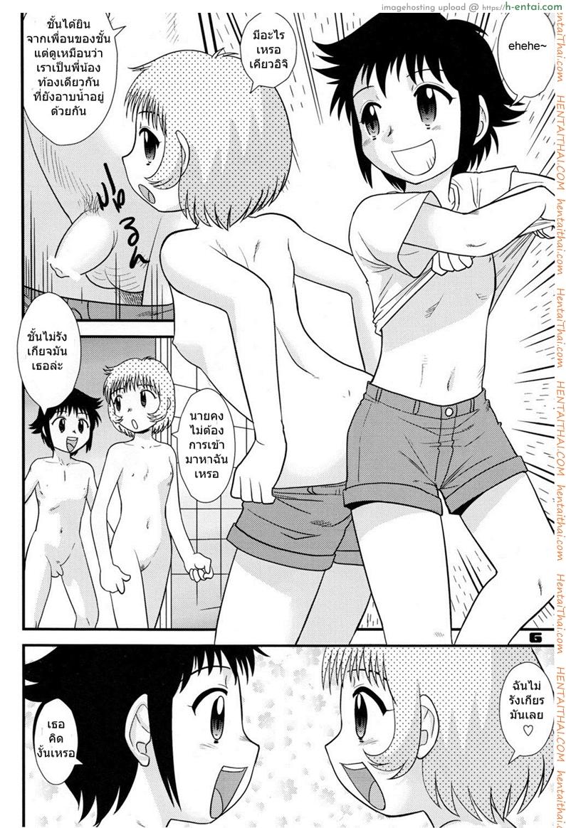 อ่านโดจิน จุดสินสุดของวัยสาวน้อย – สถานการณ์ของฝาแฝด (C74) [Sendouya (Juan Gotoh)] Childhood’s End – Book 1 | The Twins’ Circumstances หน้า 3