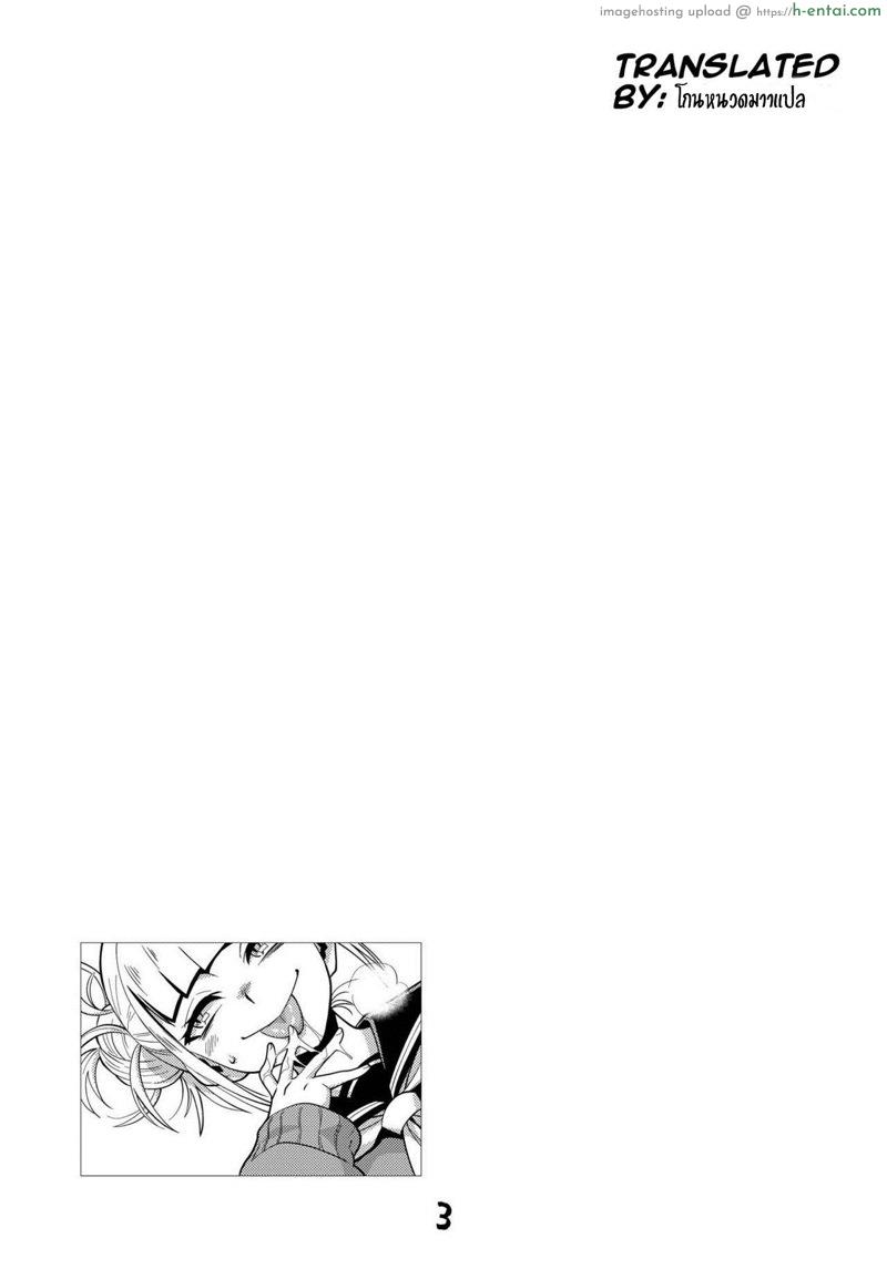 อ่านโดจิน ไม่ให้ใครเข้าใกล้เธอ [Okosama Lunch (Nishinozawa Kaorisuke)] Koisuru Toga Himiko (Boku no Hero Academia) หน้า 2