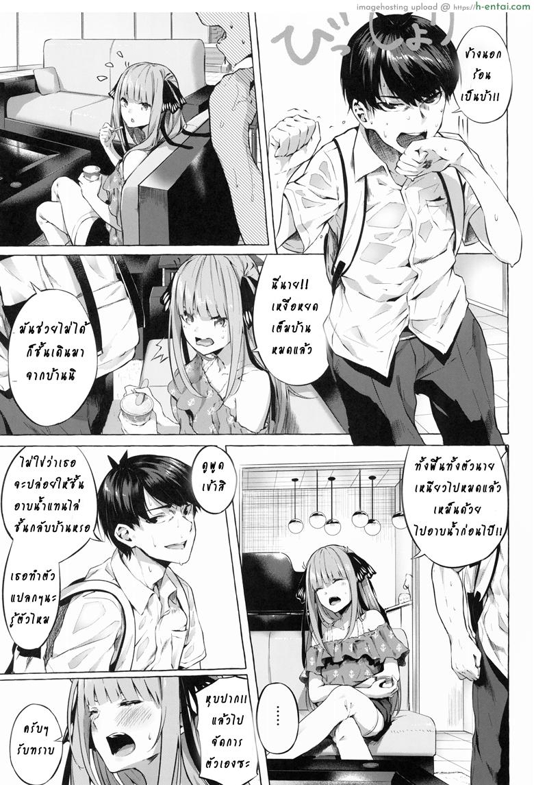 อ่านโดจิน รักวุ่นวายยัยสาว 5 แฝด (C96) [Sawaraya Shoten (Sahara Gensei)] Gotoubun no Sorayume | A Five-Part Fantasy (Gotoubun no Hanayome) หน้า 3