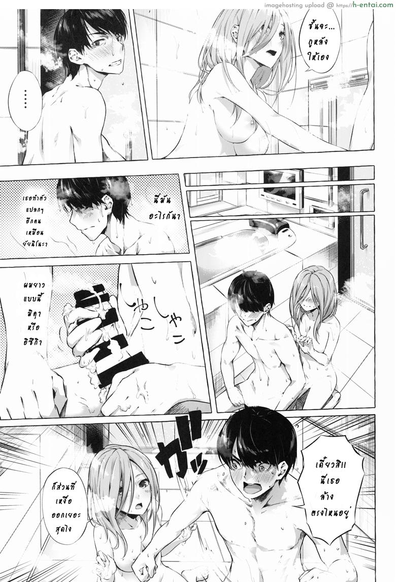 อ่านโดจิน รักวุ่นวายยัยสาว 5 แฝด (C96) [Sawaraya Shoten (Sahara Gensei)] Gotoubun no Sorayume | A Five-Part Fantasy (Gotoubun no Hanayome) หน้า 5