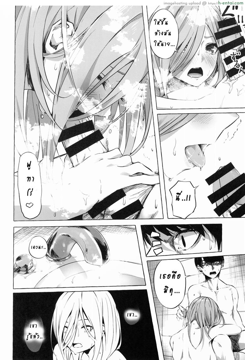 อ่านโดจิน รักวุ่นวายยัยสาว 5 แฝด (C96) [Sawaraya Shoten (Sahara Gensei)] Gotoubun no Sorayume | A Five-Part Fantasy (Gotoubun no Hanayome) หน้า 6