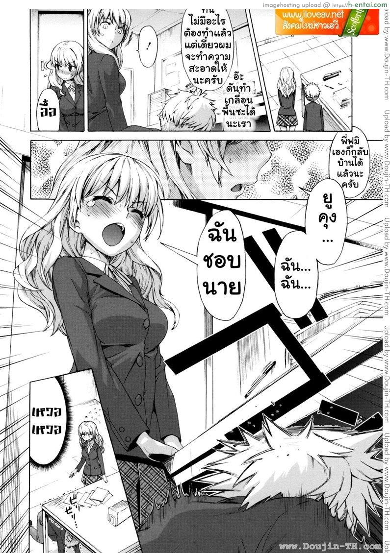 อ่านโดจิน รักสามเศร้า [Wamusato Haru] Sankakukan หน้า 4