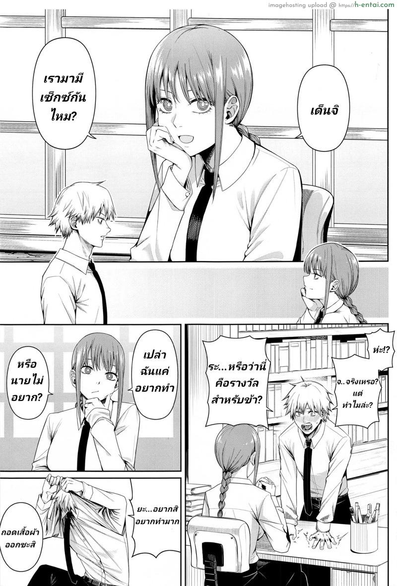 อ่านโดจิน ไอหนุ่มหำเลื่อย กับนางสวยสายคุม [Bad Mushrooms (Chicke III, 4why)] Kusarinoko Katsurei | Chainsaw Circumcision (Chainsaw Man) หน้า 2