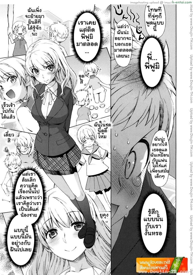 อ่านโดจิน รักสามเศร้า [Wamusato Haru] Sankakukan หน้า 5