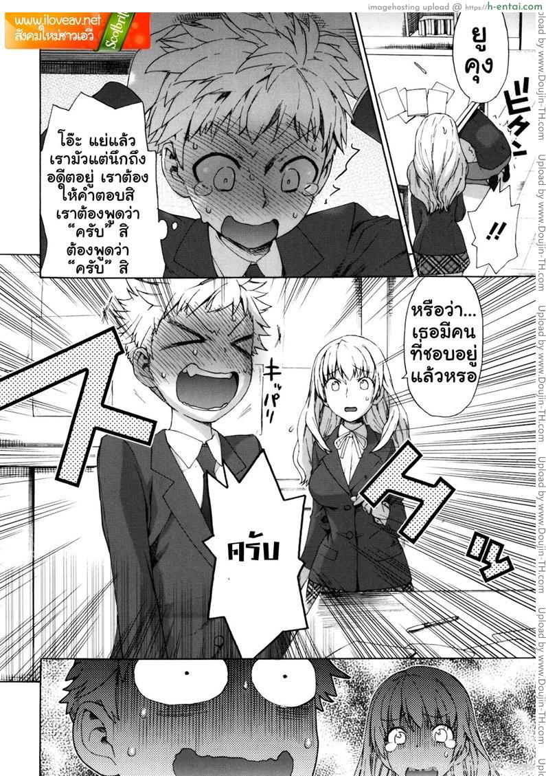 อ่านโดจิน รักสามเศร้า [Wamusato Haru] Sankakukan หน้า 6