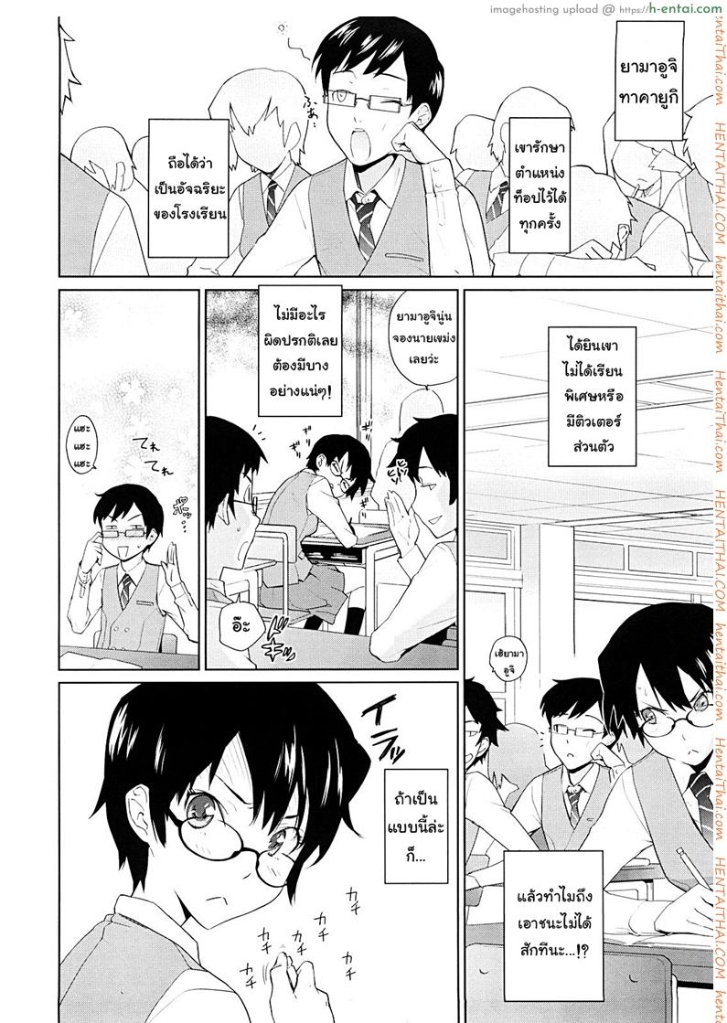 อ่านโดจิน ติวยังไง ปิดไฟสอน [Teri Terio] Yamauchi-san to Yamauchi-kun | Yamauchi-san and Yamauchi-kun หน้า 2