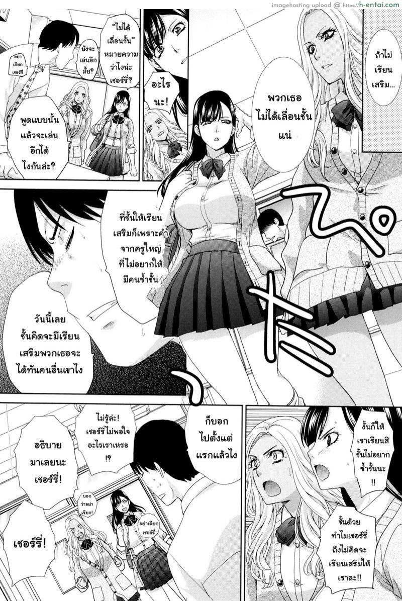 อ่านโดจิน นายเก็บซิงเอาไว้เถอะ [Itaba Hiroshi] Shiro Kuro JK to Doutei Sensei (Kono Haru, Kanojo ga Dekimashita.) หน้า 2