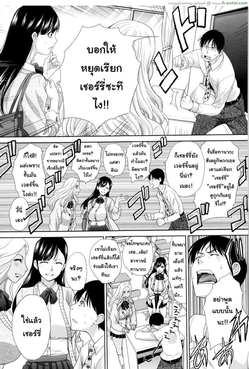 อ่านโดจิน นายเก็บซิงเอาไว้เถอะ [Itaba Hiroshi] Shiro Kuro JK to Doutei Sensei (Kono Haru, Kanojo ga Dekimashita.) หน้า 3