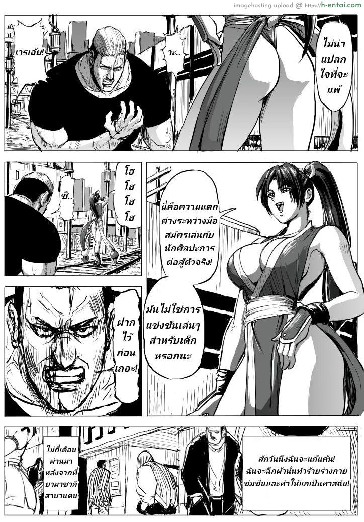 บุญคุณต้องทดแทน แค้นต้องจับเด้า [Patton Shogun] Mai-chan Haiboku Rape (King of Fighters)