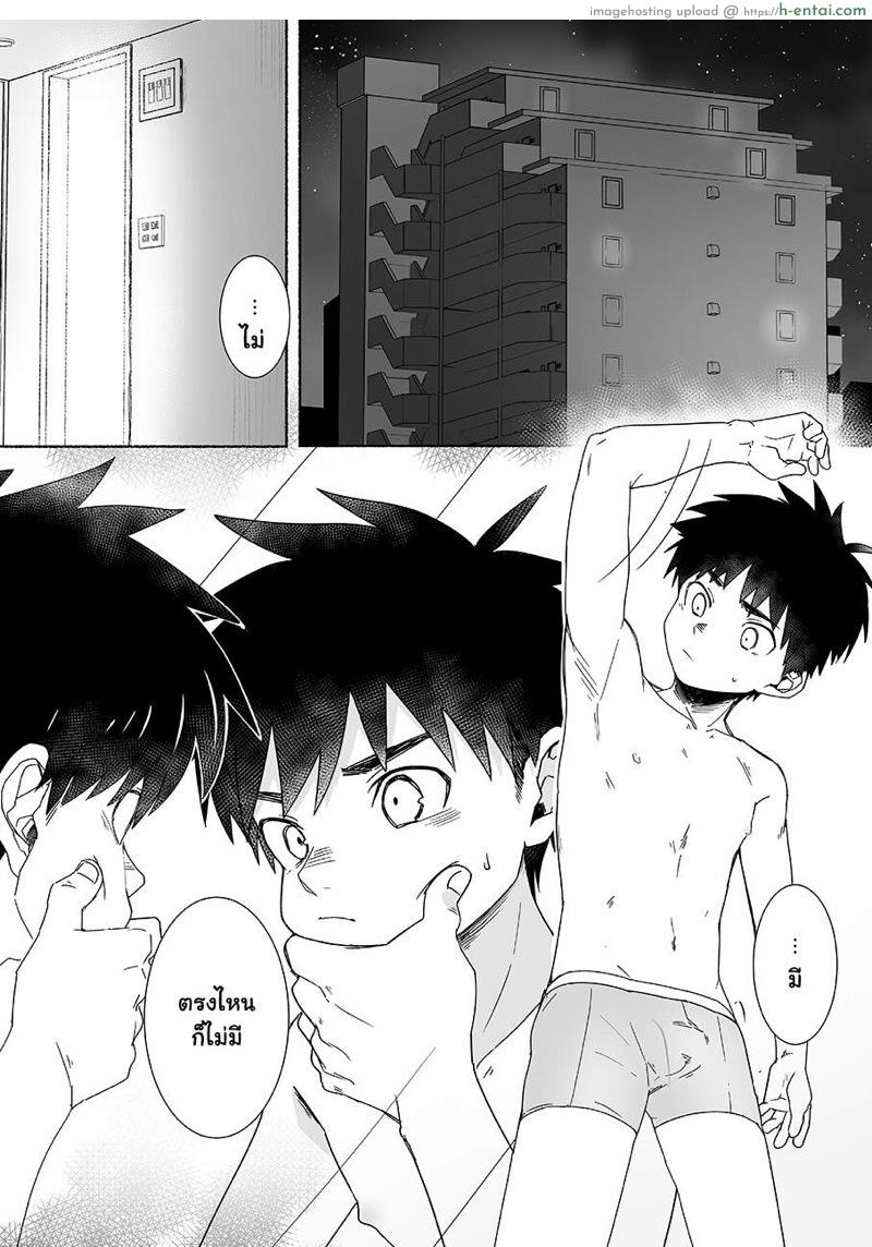 อ่านโดจิน สึจิซากิคุง อยากเป็นผู้ใหญ่ [AREA B (bttn)] Otona ni Naritai Tsujisaki-kun! หน้า 2