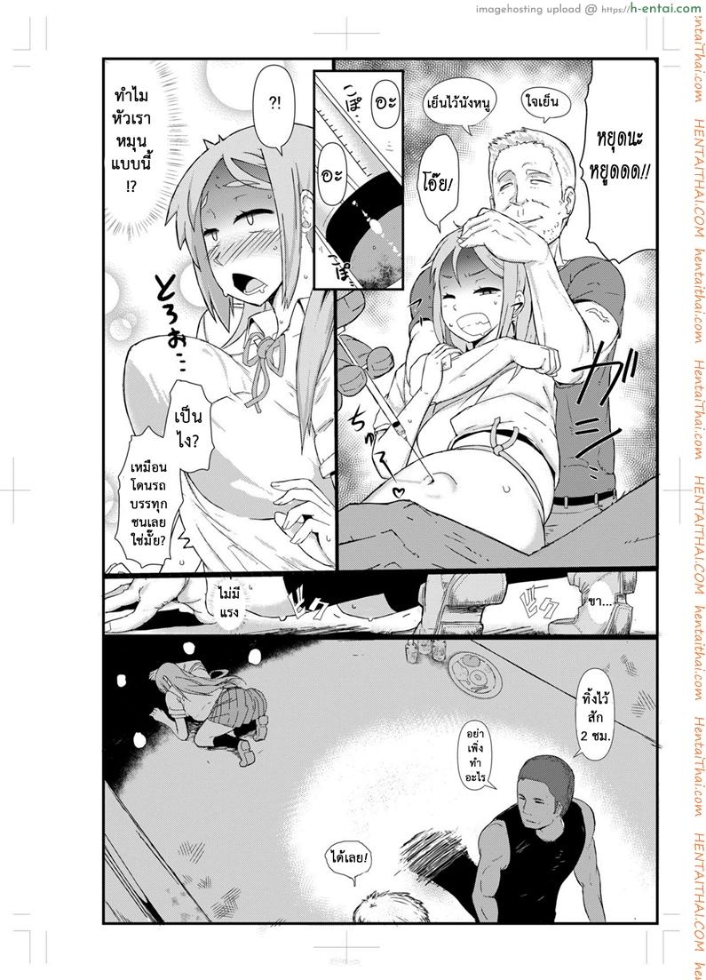 อ่านโดจิน เตือนภัยยาเสียสาว (C88) [Da Hootch (ShindoL)] TSF Monogatari Append 3.0 – Part 4 หน้า 2