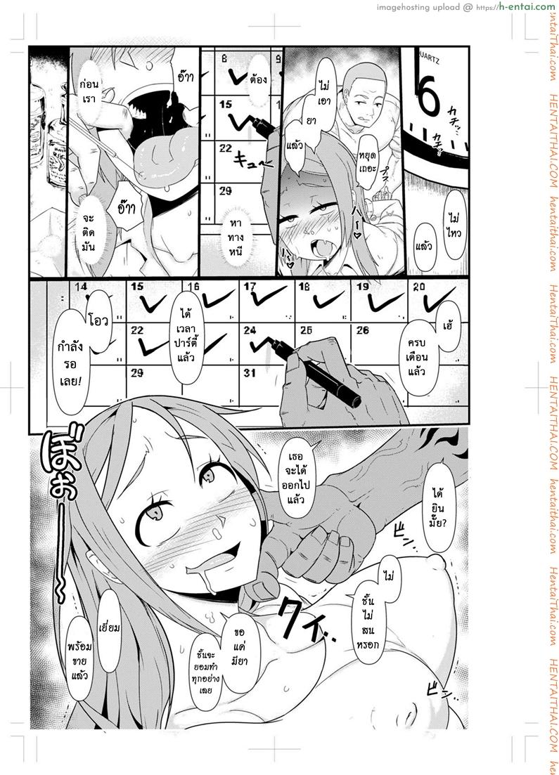 อ่านโดจิน เตือนภัยยาเสียสาว (C88) [Da Hootch (ShindoL)] TSF Monogatari Append 3.0 – Part 4 หน้า 3