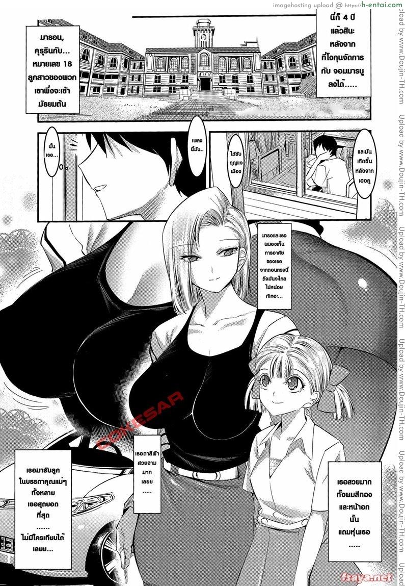 อ่านโดจิน สะกดจิตเมียคุริริน [shuten douji] 18-gou ga Yasashiku Fudeoroshi Shite Kureru Hon (kaientai) หน้า 2