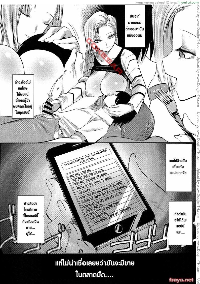 อ่านโดจิน สะกดจิตเมียคุริริน [shuten douji] 18-gou ga Yasashiku Fudeoroshi Shite Kureru Hon (kaientai) หน้า 3