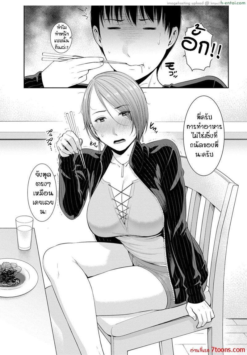 อ่านโดจิน ผมมีแม่ขี้เงี่ยน3คน 2 [gonza] Boku dake no Inbo-tachi | My Three Horny Moms Ch.2 หน้า 3