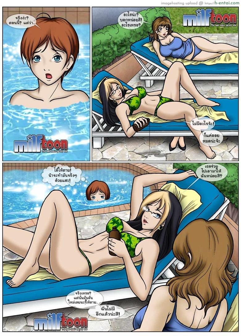 อ่านโดจิน ลูกใคร ใครก็รัก [MilfToon] Oil [Comic US] หน้า 2