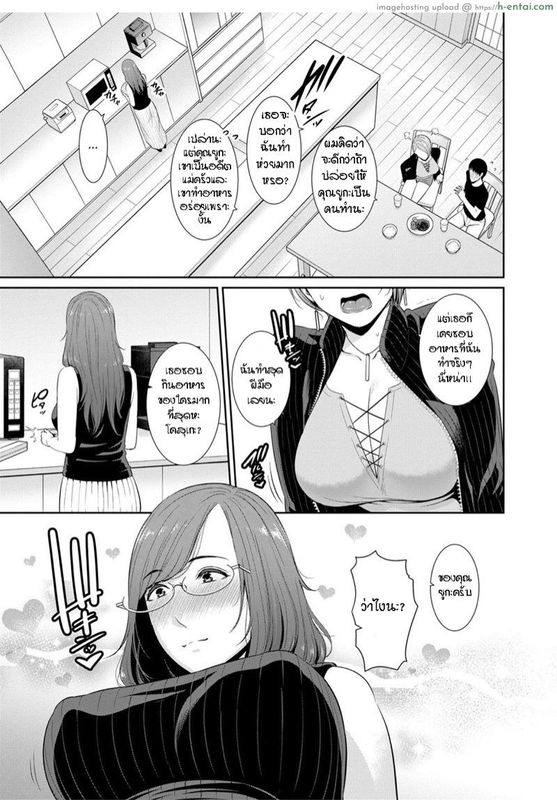 อ่านโดจิน ผมมีแม่ขี้เงี่ยน3คน 2 [gonza] Boku dake no Inbo-tachi | My Three Horny Moms Ch.2 หน้า 4