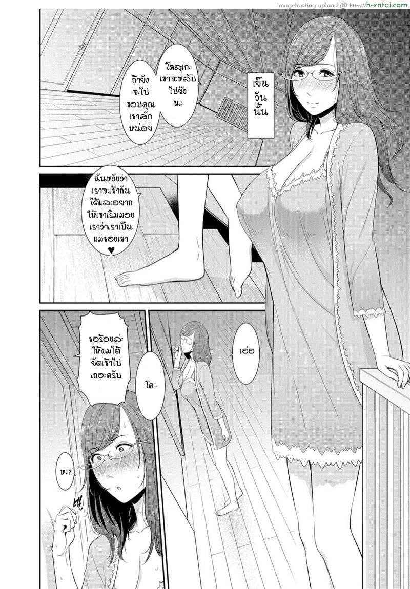 อ่านโดจิน ผมมีแม่ขี้เงี่ยน3คน 2 [gonza] Boku dake no Inbo-tachi | My Three Horny Moms Ch.2 หน้า 5