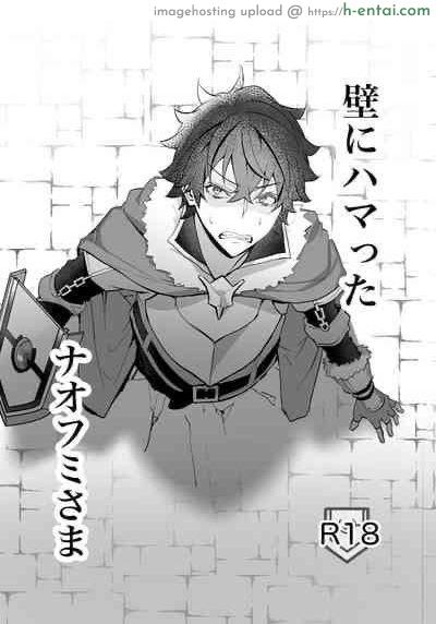 ผู้กล้าโล่อนาถ [MSG] Kabe ni Hamatta Naofumi-sama (Tate no Yuusha no Nariagari)