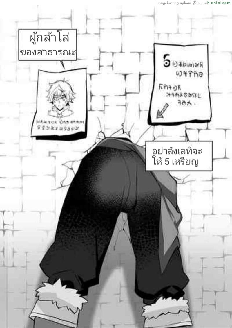 อ่านโดจิน ผู้กล้าโล่อนาถ [MSG] Kabe ni Hamatta Naofumi-sama (Tate no Yuusha no Nariagari) หน้า 2