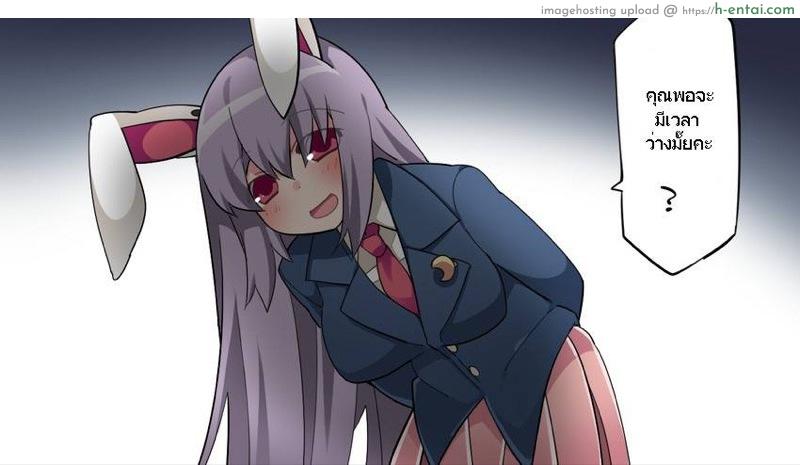 อ่านโดจิน อีกฝ่ายตายโหง Touhou – 鈴仙ックス（あいてはしぬ） (Hammer (Sunset Beach)) หน้า 2