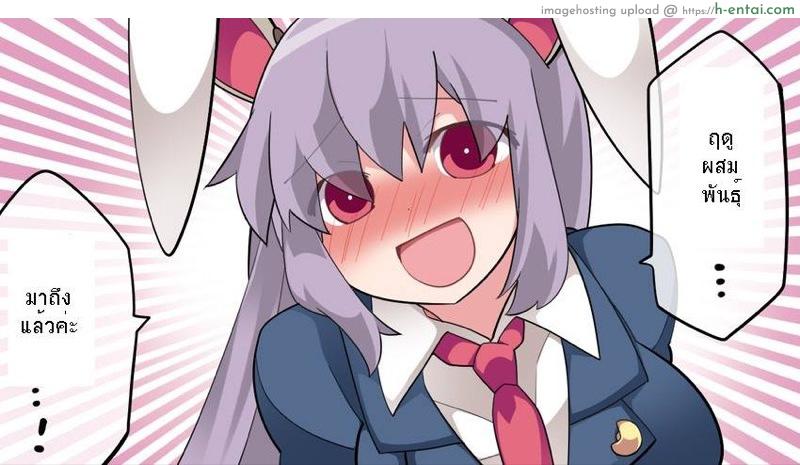 อ่านโดจิน อีกฝ่ายตายโหง Touhou – 鈴仙ックス（あいてはしぬ） (Hammer (Sunset Beach)) หน้า 3