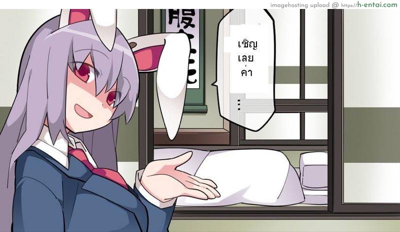 อ่านโดจิน อีกฝ่ายตายโหง Touhou – 鈴仙ックス（あいてはしぬ） (Hammer (Sunset Beach)) หน้า 4