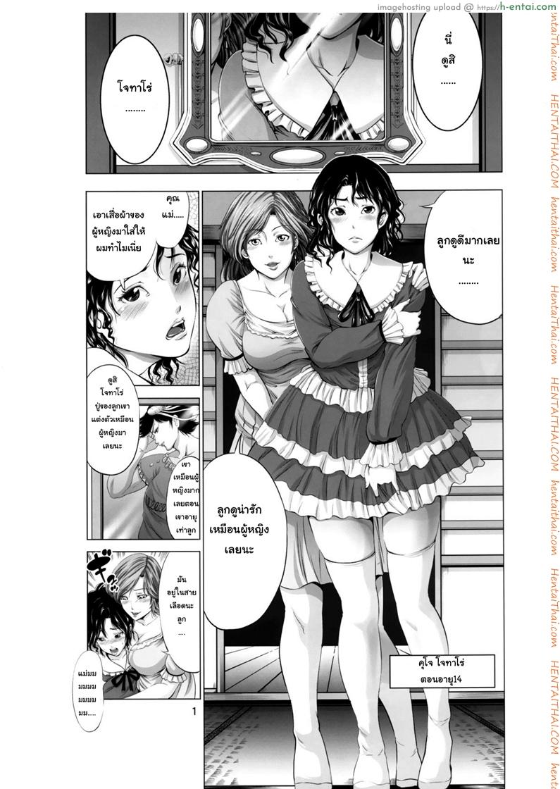 อ่านโดจิน เพราะมีแม่แบบนี้ไง [Akiba Maou ([email protected])] Jotaro ga Holy ni Josou Nikubenki ni Sareta Ken (Jojo’s Bizarre Adventure) หน้า 2