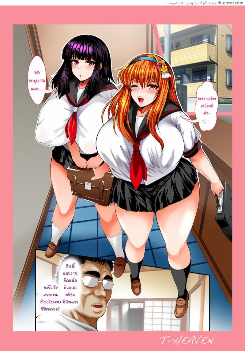 ฝากท้องให้จารย์หน่อย [Circle Roman Hikou (Taihei Tengoku)] Bitch Mania -Kanojo-tachi wa Chuunen Kyoushi to Nuppori SEX Suru- (beatmania IIDX)