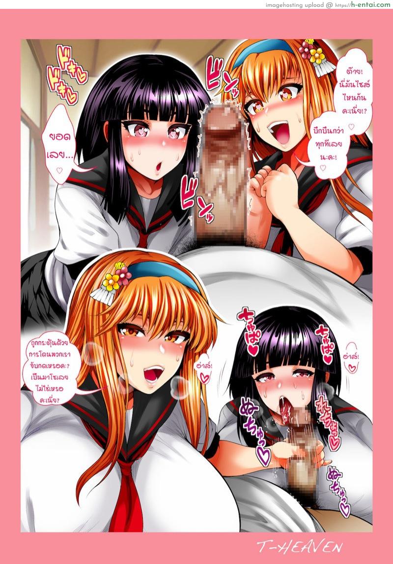 อ่านโดจิน ฝากท้องให้จารย์หน่อย [Circle Roman Hikou (Taihei Tengoku)] Bitch Mania -Kanojo-tachi wa Chuunen Kyoushi to Nuppori SEX Suru- (beatmania IIDX) หน้า 3