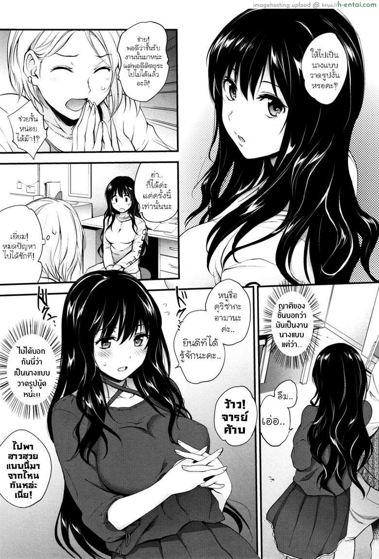 กายมันร้อน อ้อนอยากโดน [Monorino] Scorched Girl Zenpen (COMIC HOTMILK 2017-12)